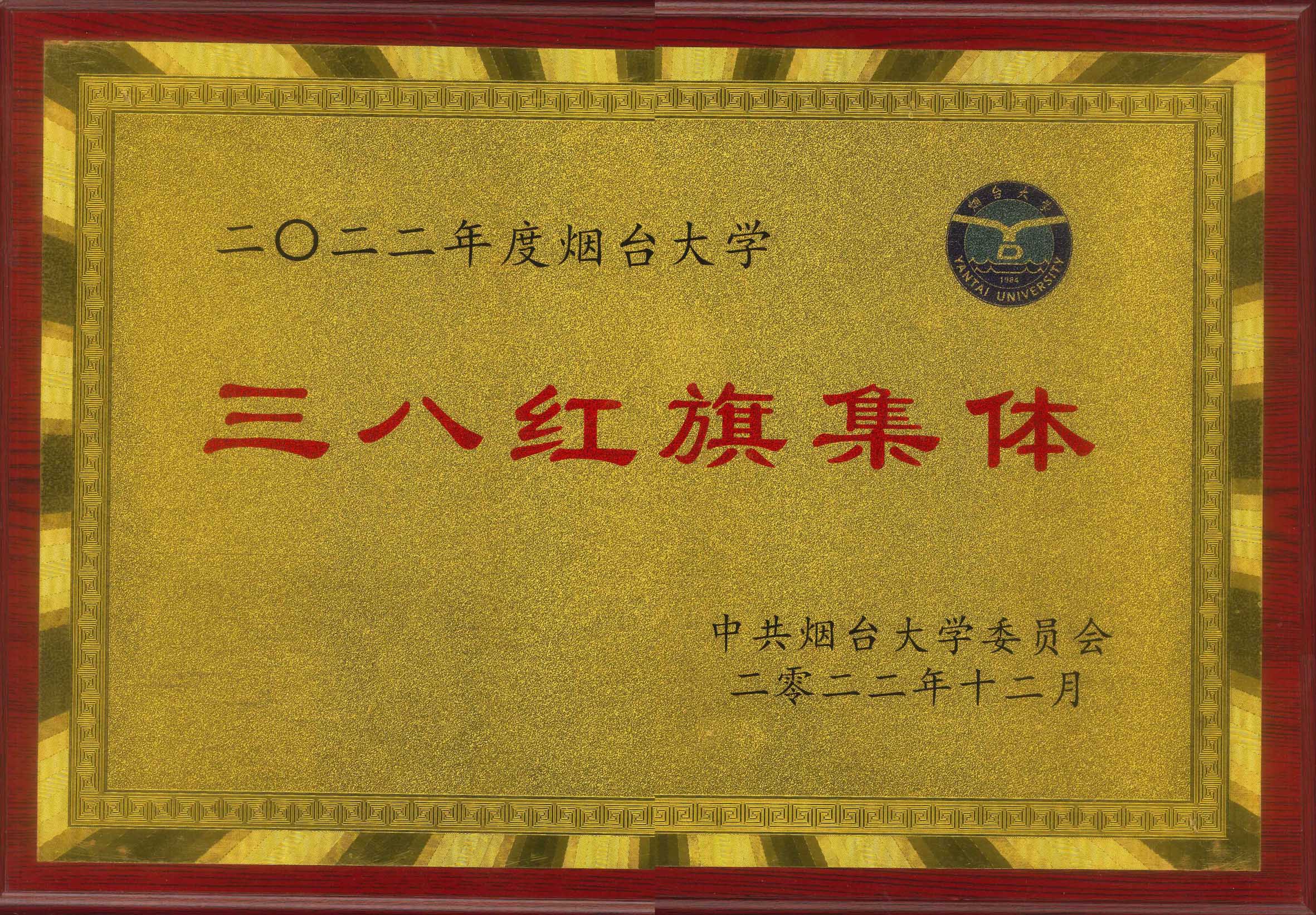 22年红旗集体 