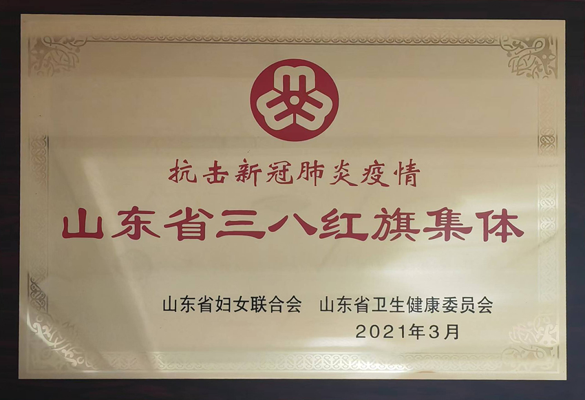 红旗集体