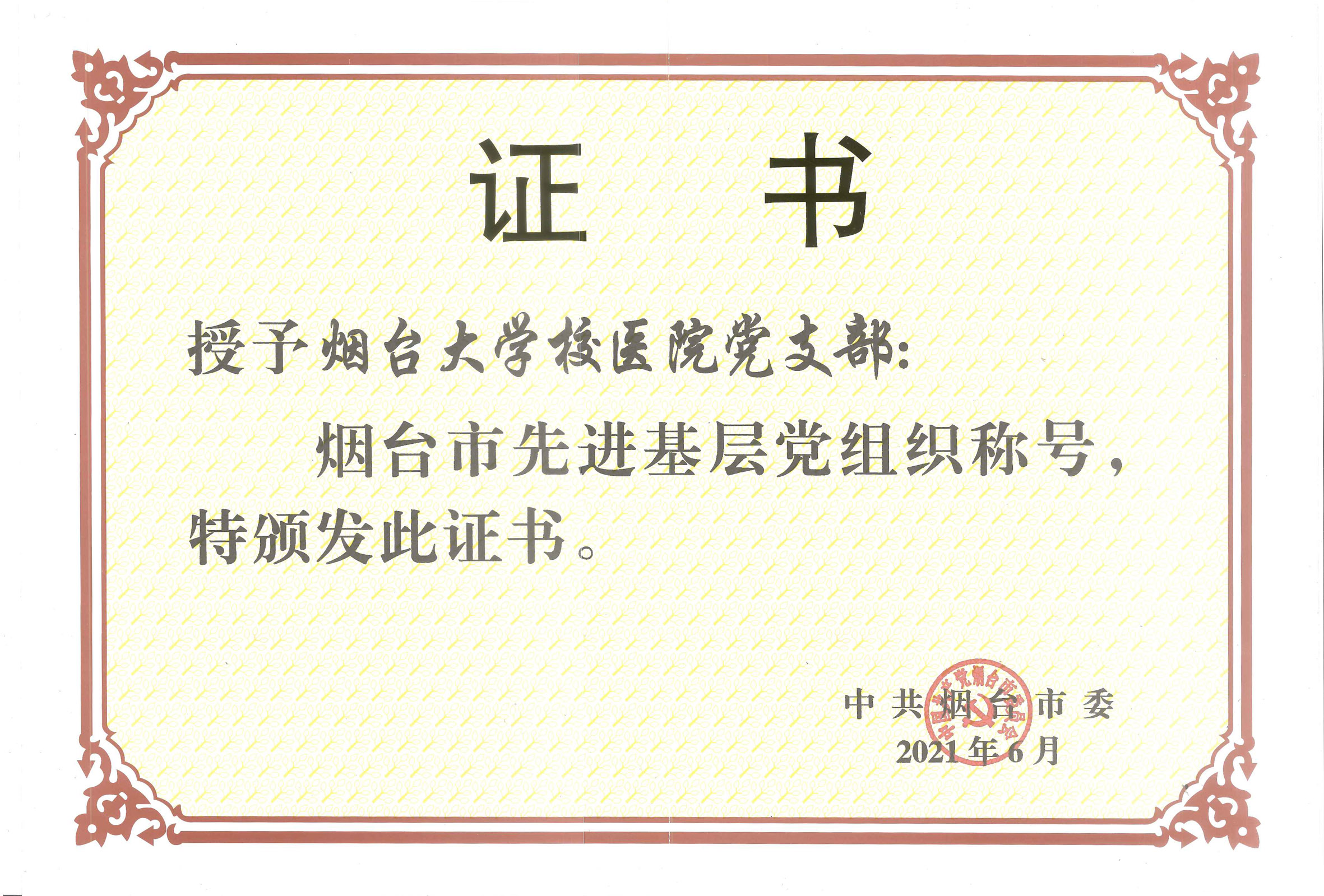 先进证书